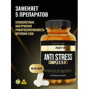 ANTI STRESS (60капс)