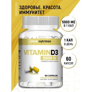 Витамин D3 , 5000 ME (твердые капсулы), (60капc)