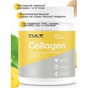 Collagen Powder+Hyaluronic acid+ Vitamin C (200г)