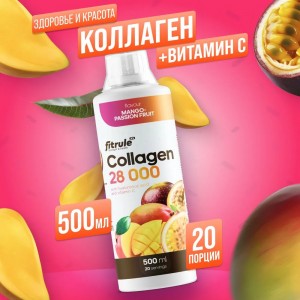Collagen concentrate (500мл) Collagen concentrate (500мл)