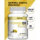 Витамин D3 , 5000 ME (твердые капсулы), (60капc)