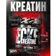 Tri-creatine (300гр)